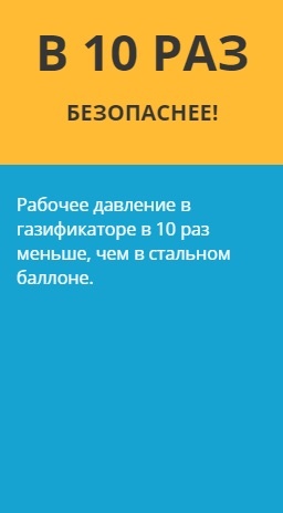 В 10 РАЗ
<span style="color: rgb(85, 85, 85); background-color: initial;">БЕЗОПАСНЕЕ!</span>